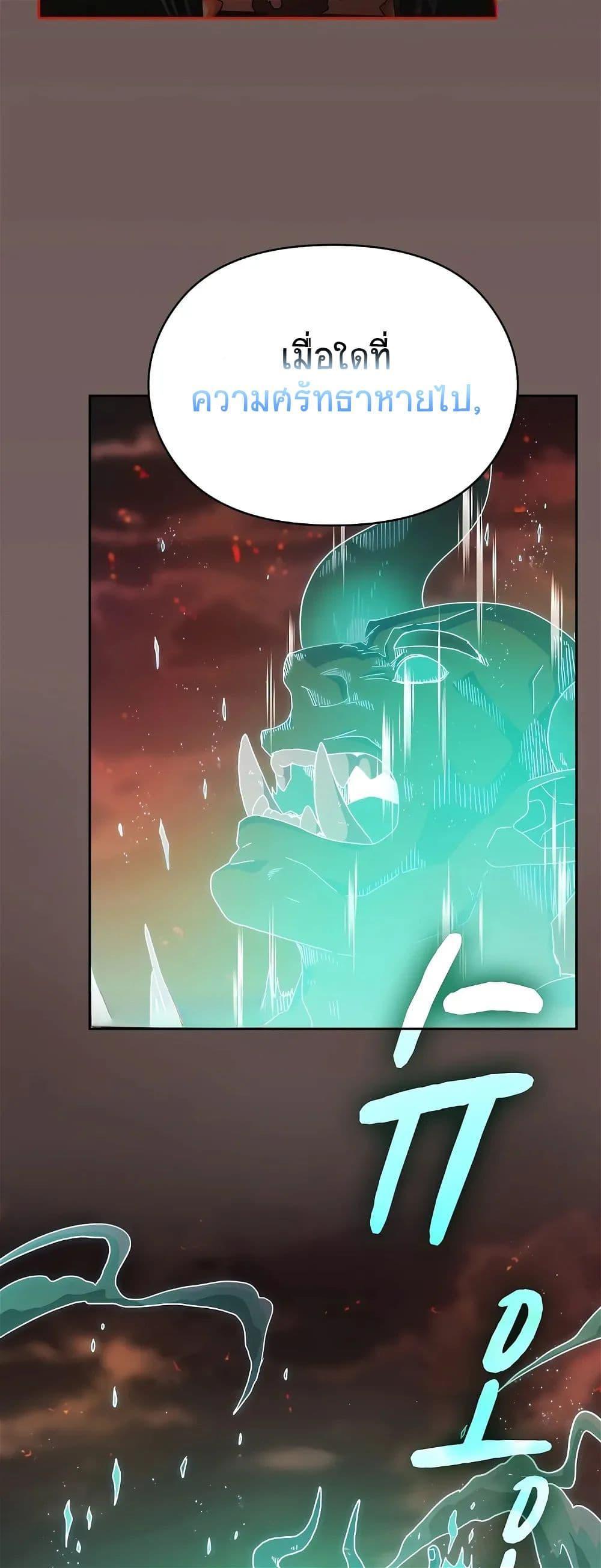 The Nebula’s Civilization ตอนที่ 1 61