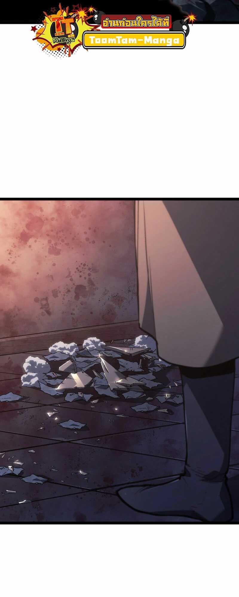 Reaper of the Drifting Moon ตอนที่ 81 61