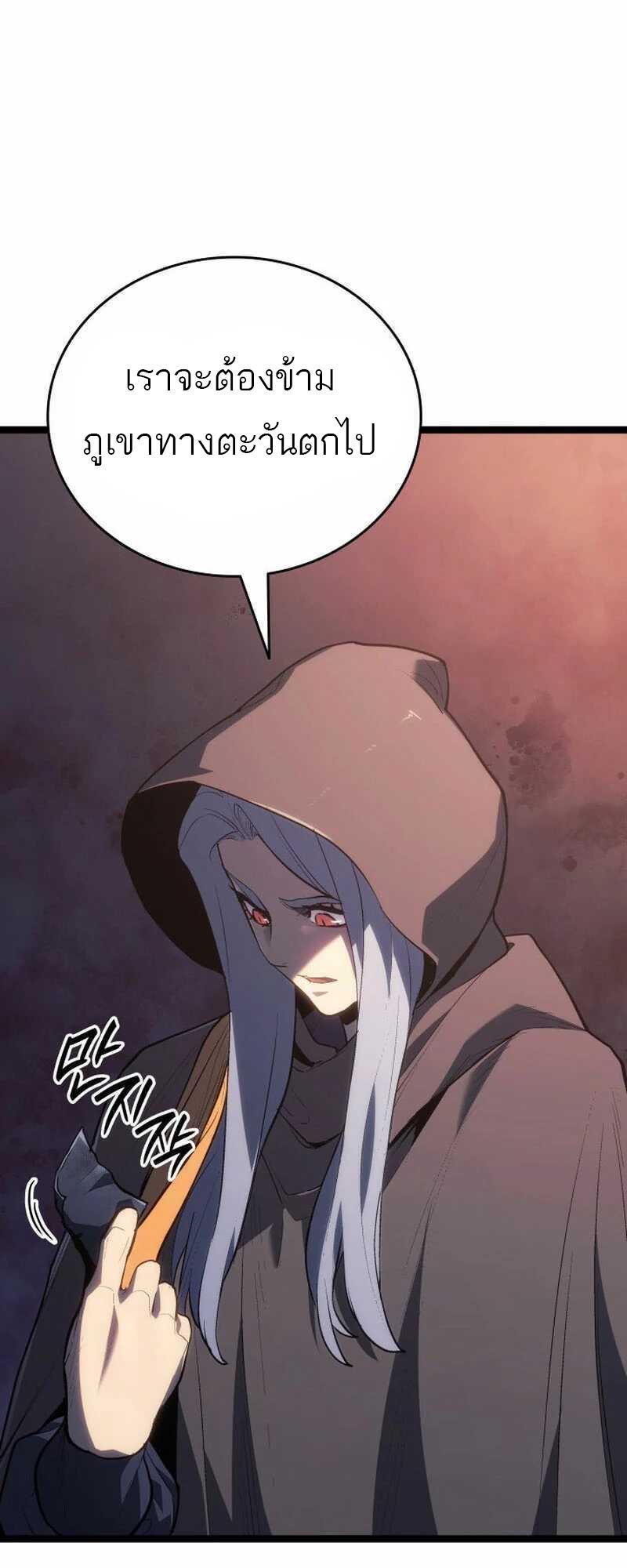 Reaper of the Drifting Moon ตอนที่ 81 62