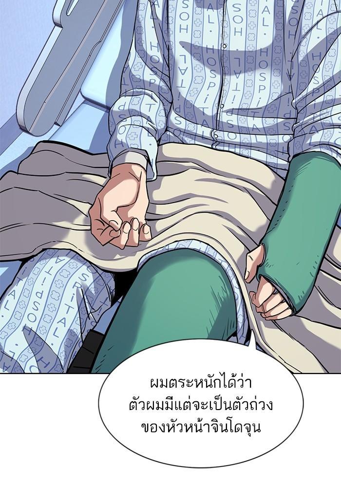 The Chaebeol’s Youngest Son ตอนที่ 75 62