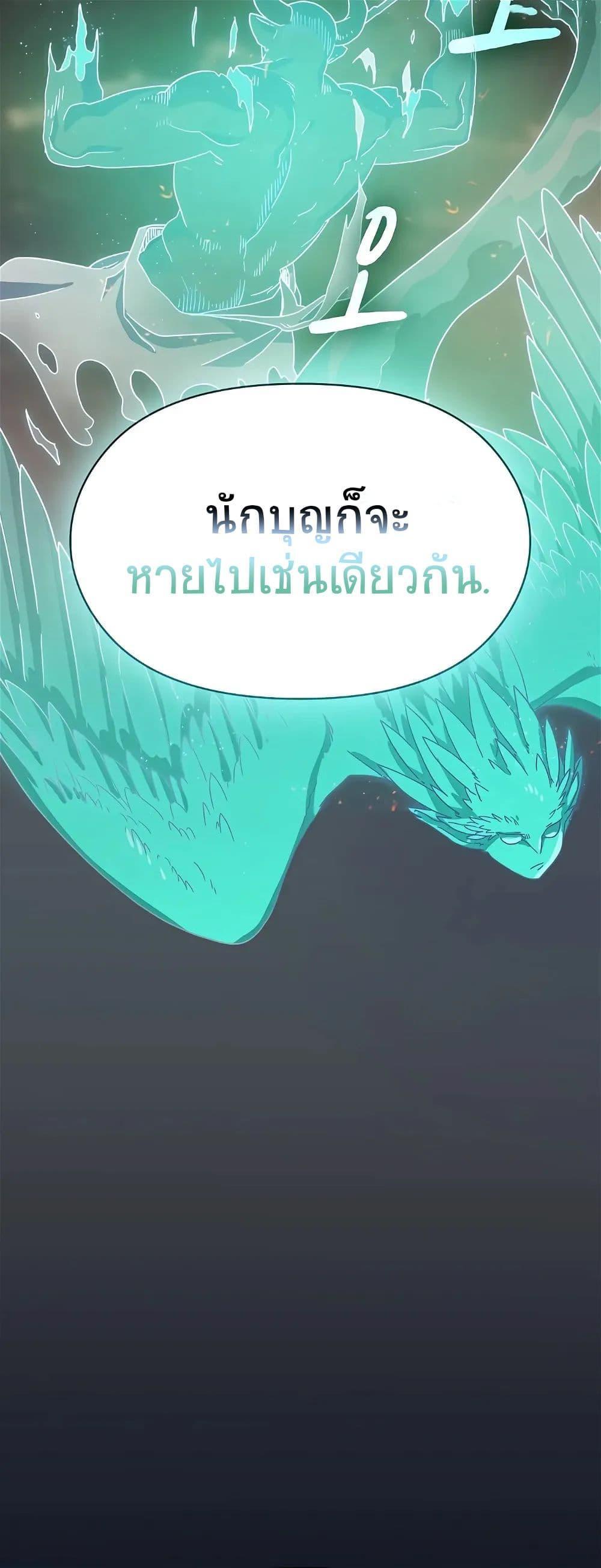 The Nebula’s Civilization ตอนที่ 1 62