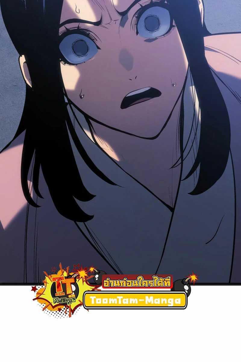 Reaper of the Drifting Moon ตอนที่ 81 6