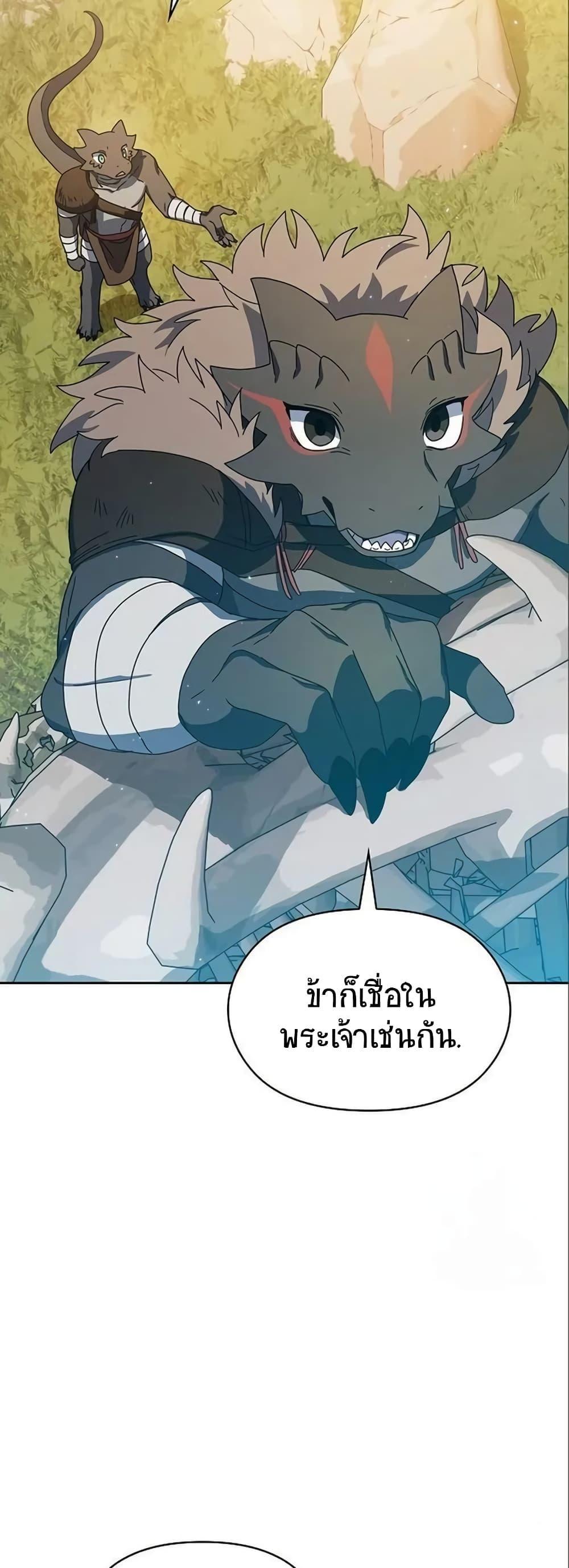 The Nebula’s Civilization ตอนที่ 5 63