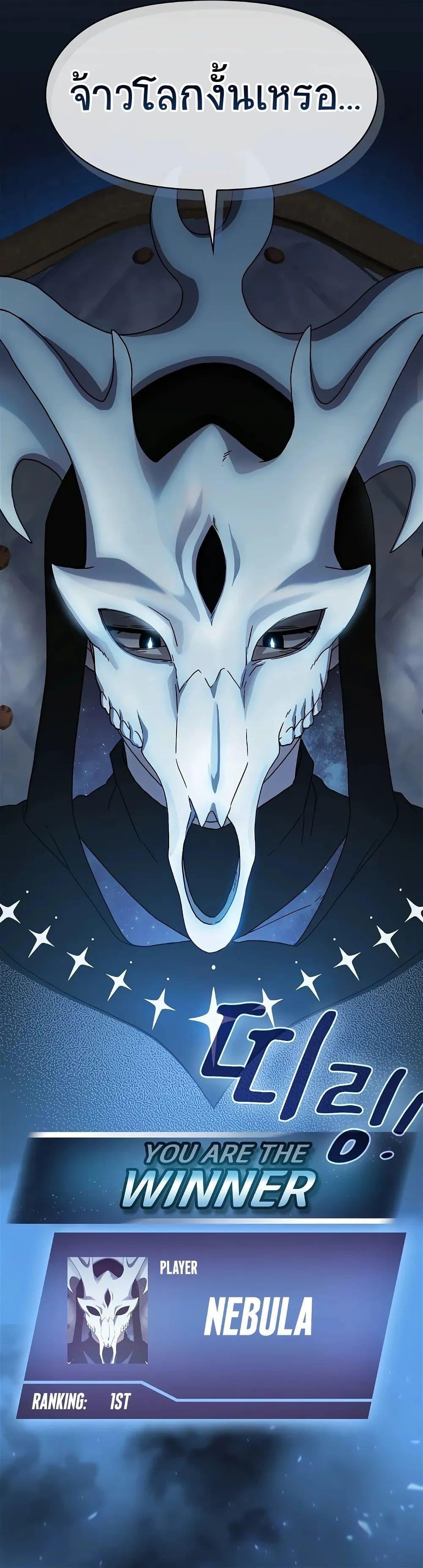 The Nebula’s Civilization ตอนที่ 1 63