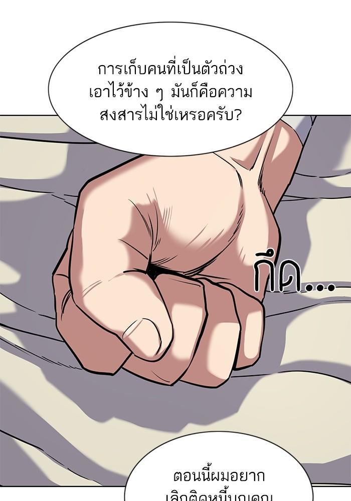 The Chaebeol’s Youngest Son ตอนที่ 75 63