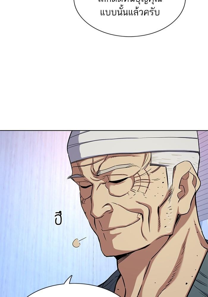 The Chaebeol’s Youngest Son ตอนที่ 75 64