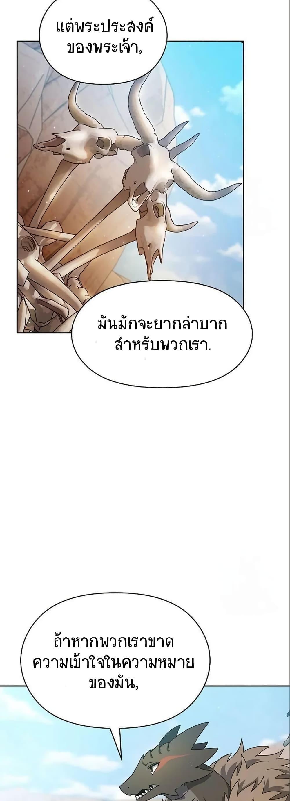 The Nebula’s Civilization ตอนที่ 5 64