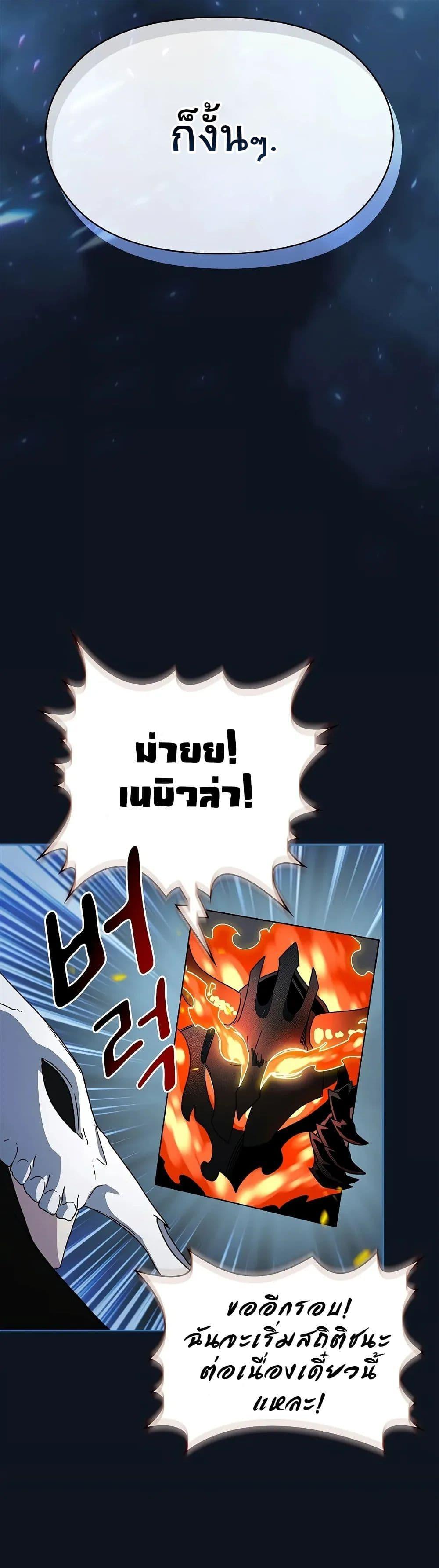 The Nebula’s Civilization ตอนที่ 1 64