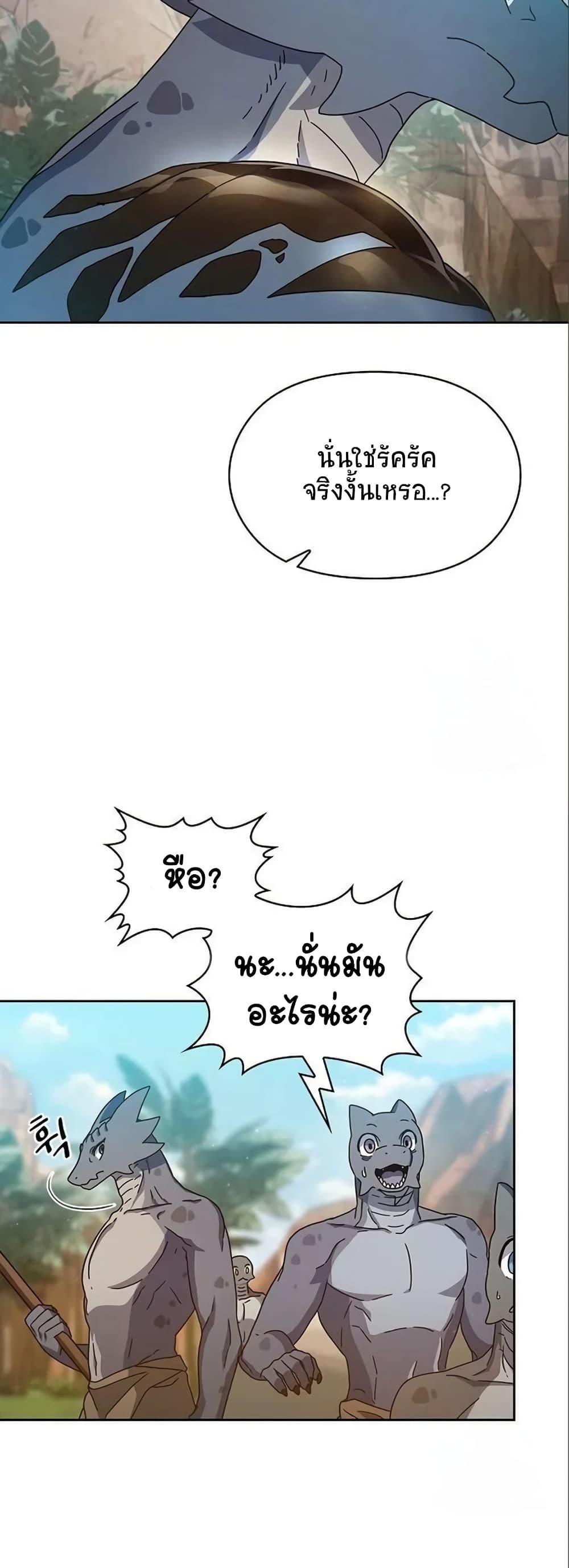 The Nebula’s Civilization ตอนที่ 5 6