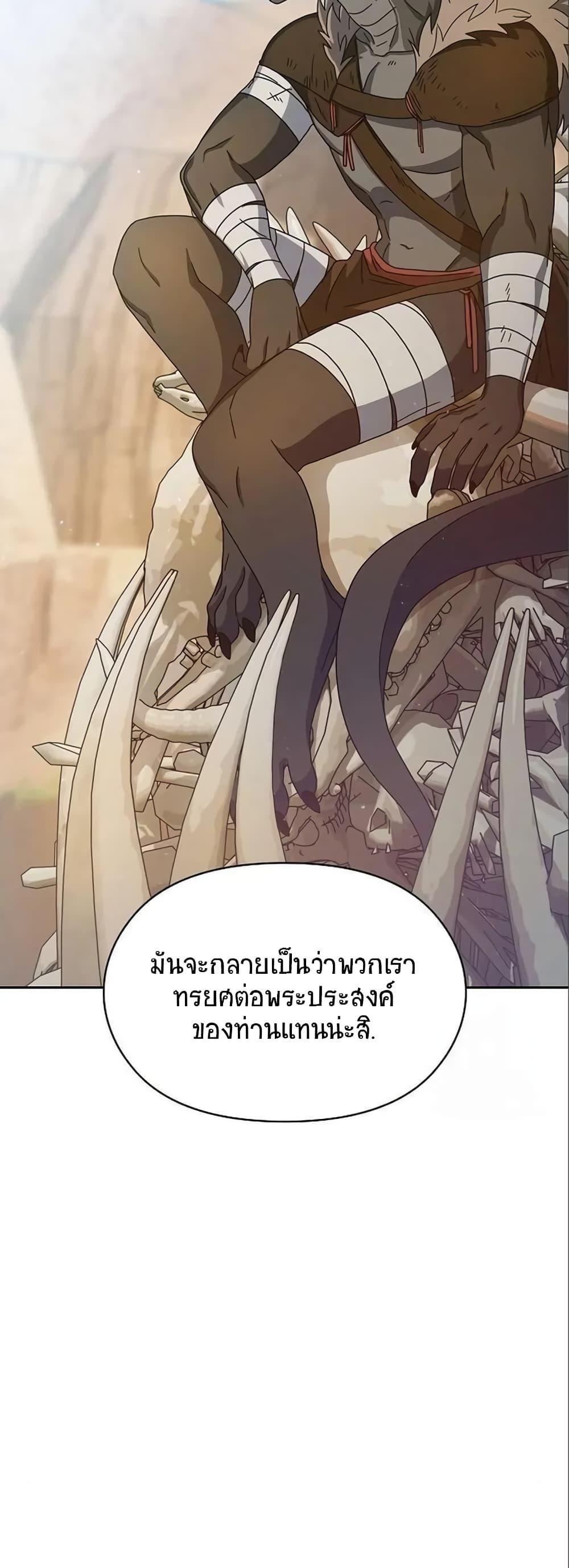 The Nebula’s Civilization ตอนที่ 5 65