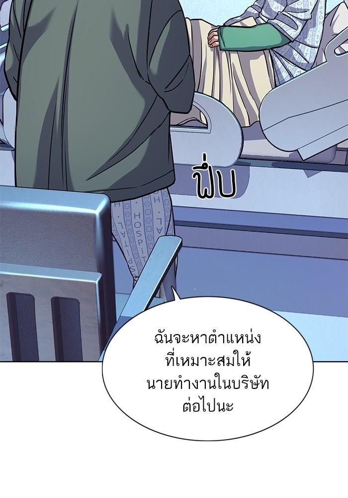 The Chaebeol’s Youngest Son ตอนที่ 75 66