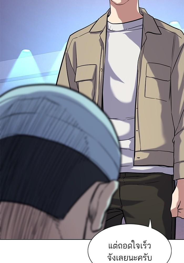 The Chaebeol’s Youngest Son ตอนที่ 75 6