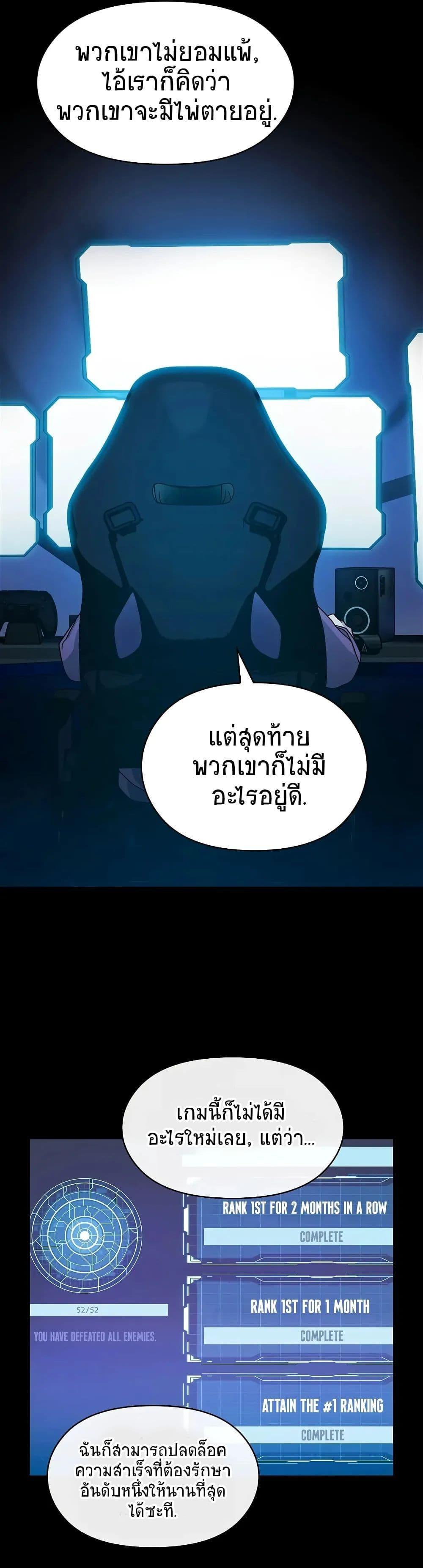 The Nebula’s Civilization ตอนที่ 1 66