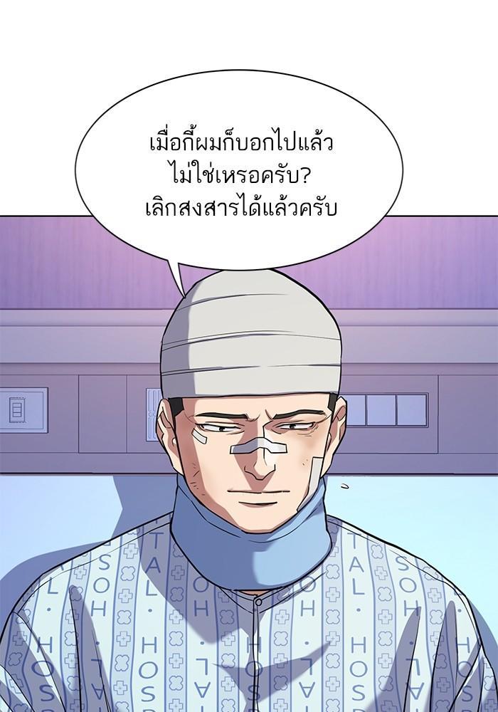 The Chaebeol’s Youngest Son ตอนที่ 75 67