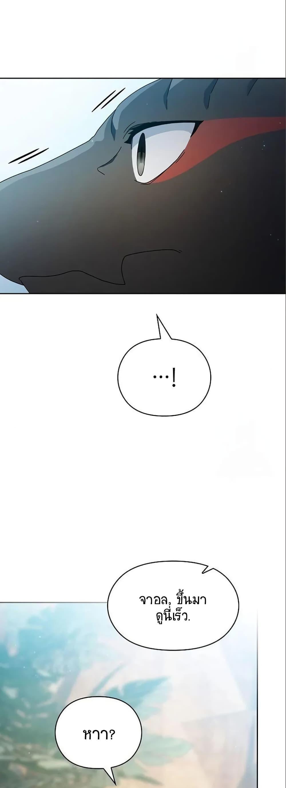 The Nebula’s Civilization ตอนที่ 5 67