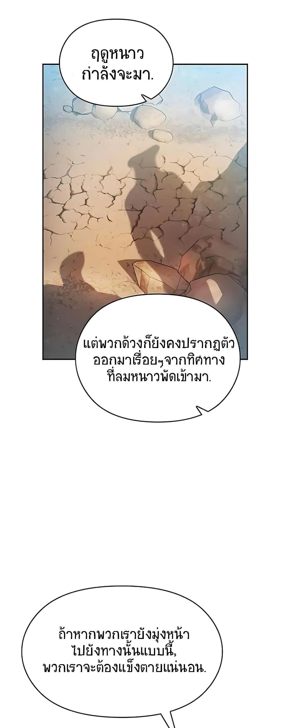 The Nebula’s Civilization ตอนที่ 4 6
