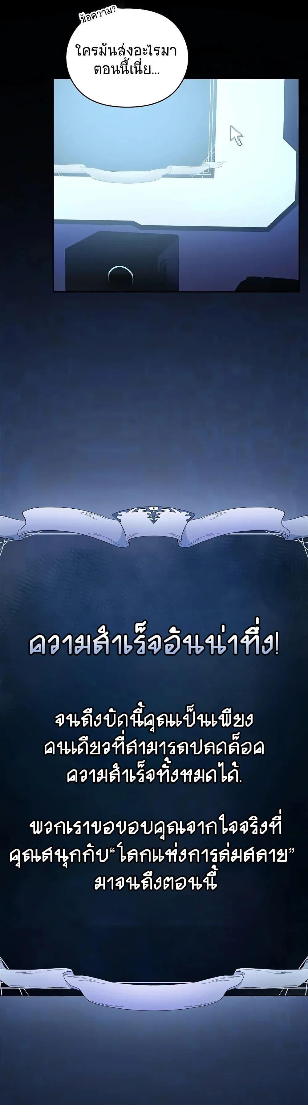 The Nebula’s Civilization ตอนที่ 1 68