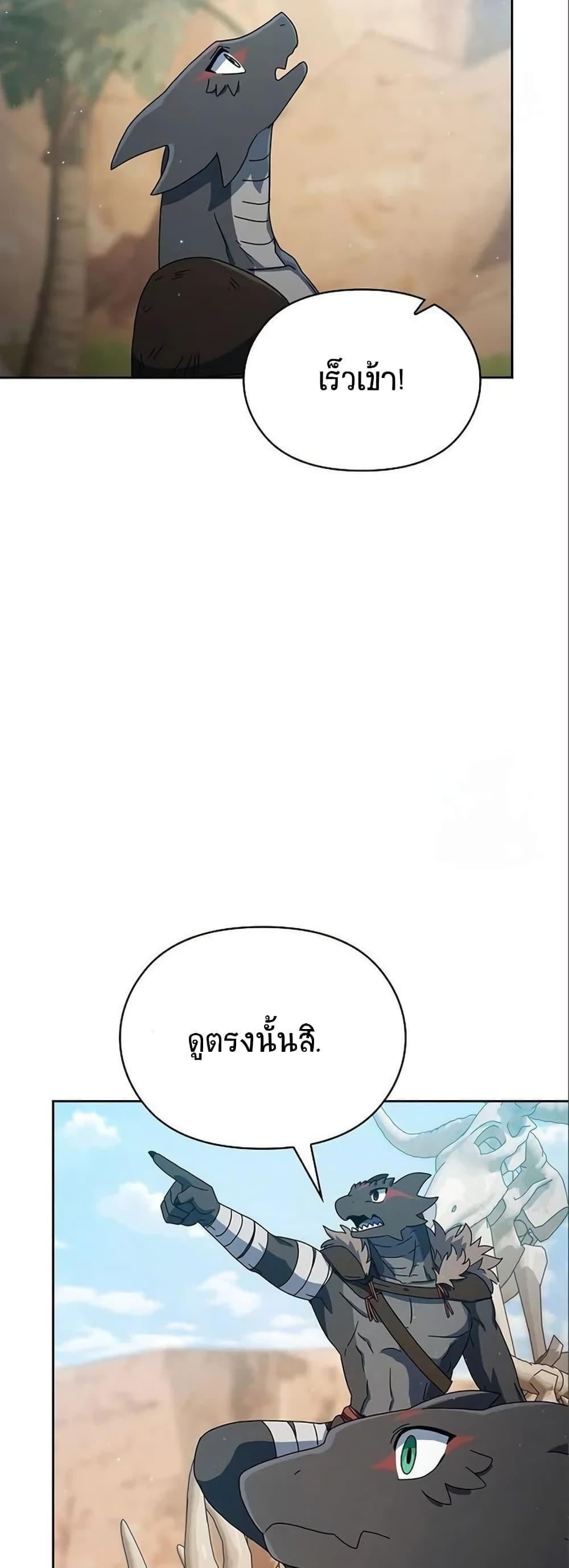 The Nebula’s Civilization ตอนที่ 5 68
