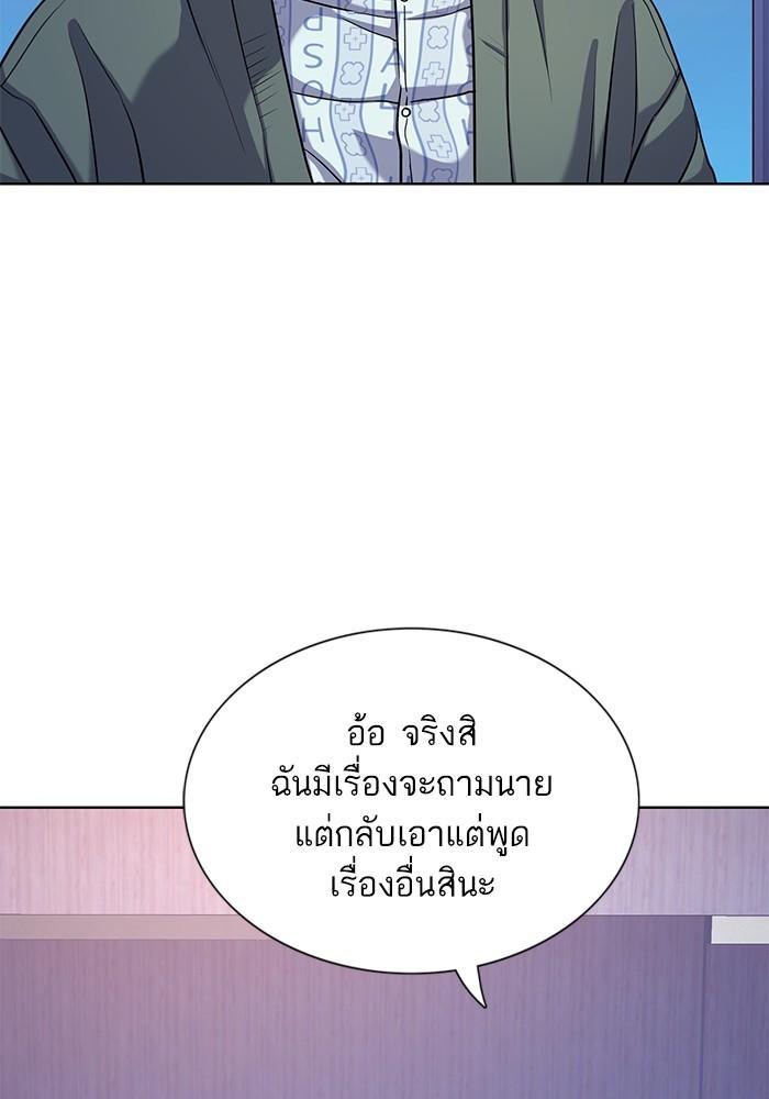 The Chaebeol’s Youngest Son ตอนที่ 75 69