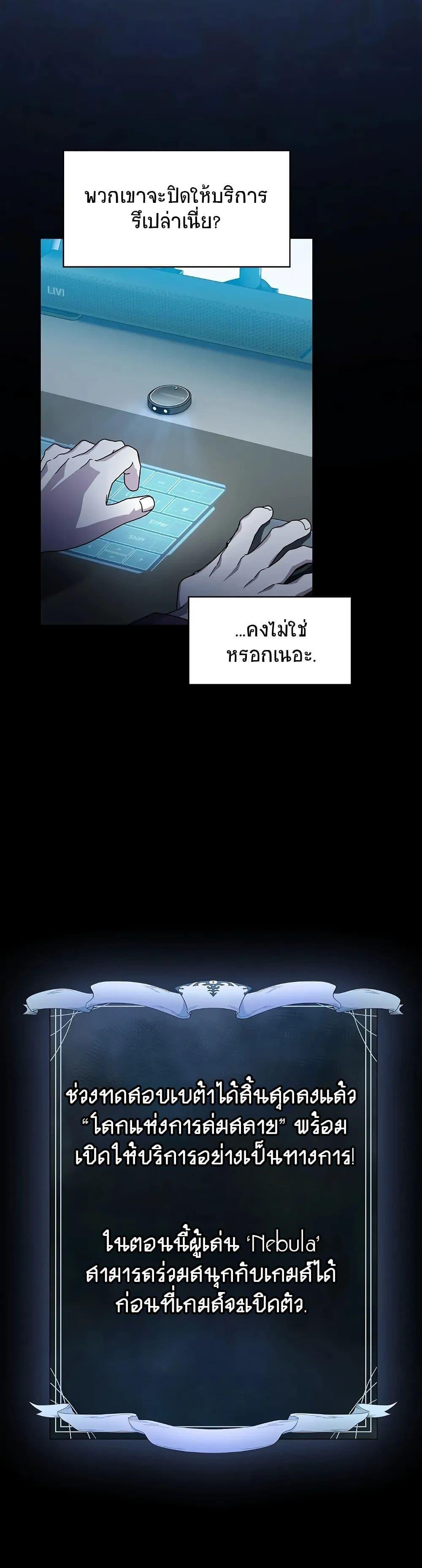 The Nebula’s Civilization ตอนที่ 1 69