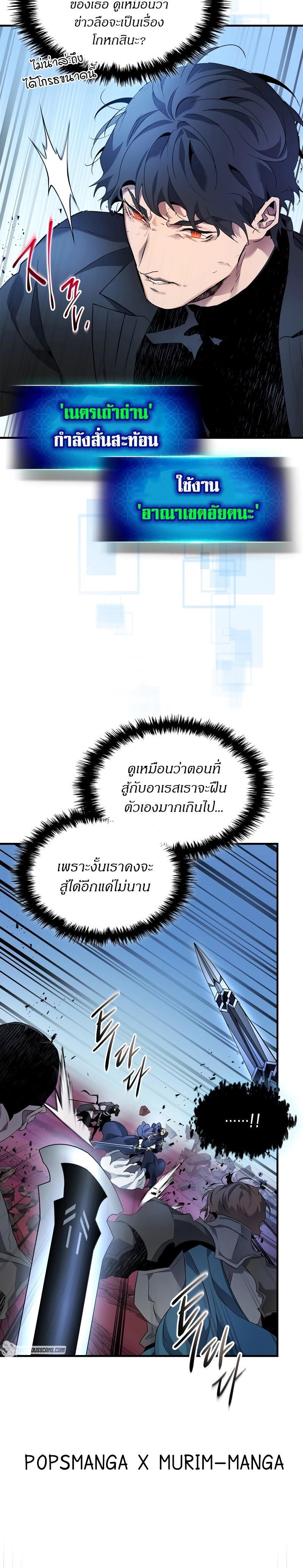 Leveling With The Gods ตอนที่ 109 6