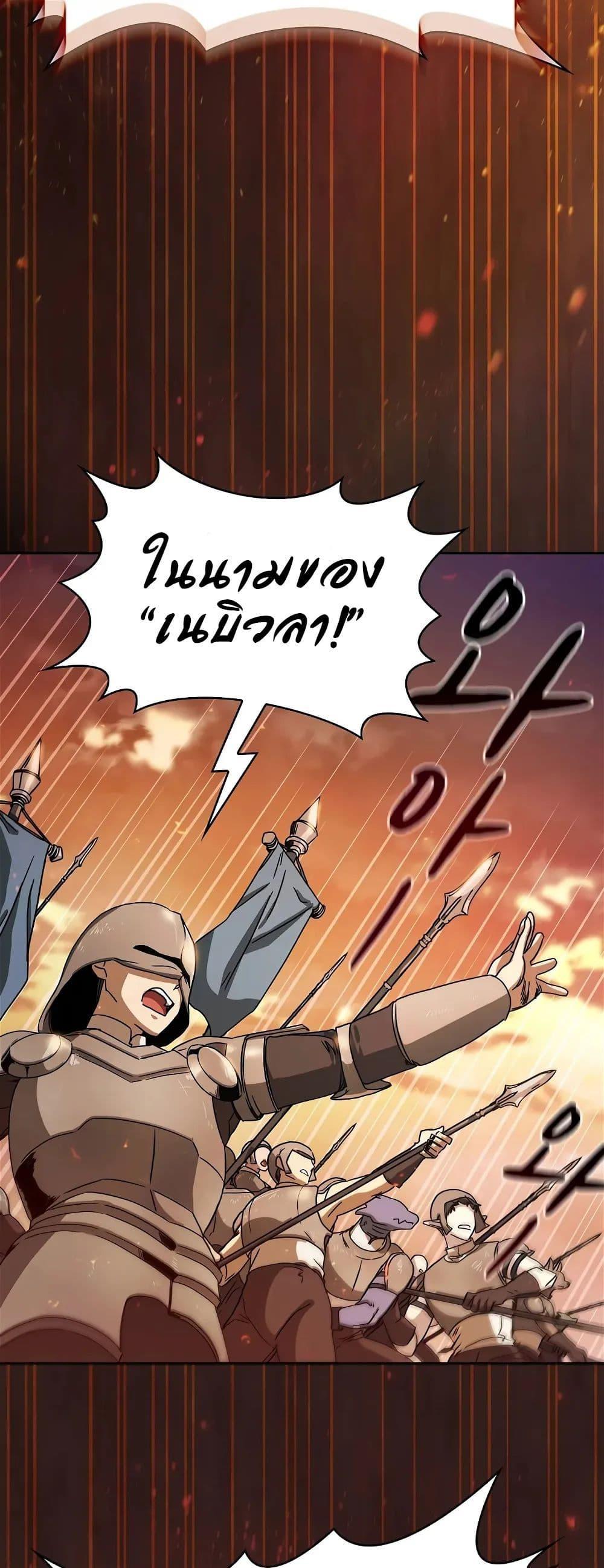 The Nebula’s Civilization ตอนที่ 1 6
