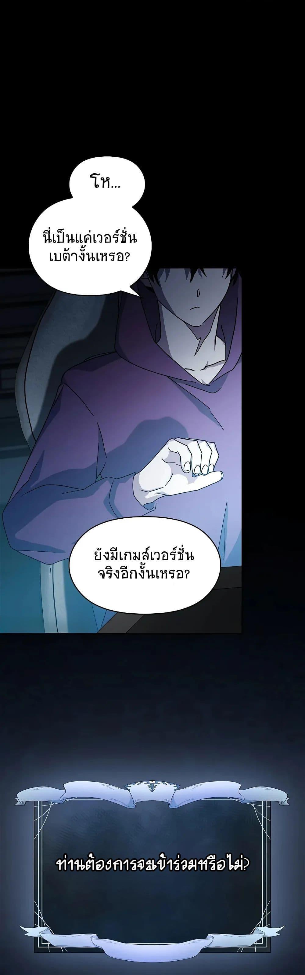 The Nebula’s Civilization ตอนที่ 1 70