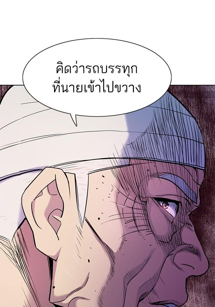The Chaebeol’s Youngest Son ตอนที่ 75 71