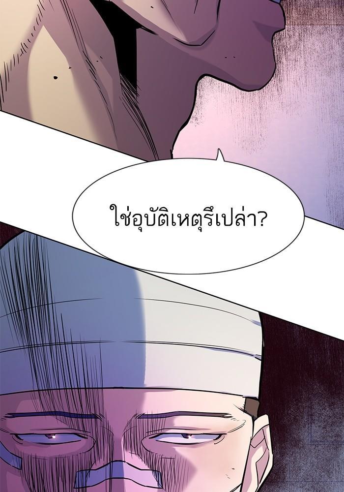 The Chaebeol’s Youngest Son ตอนที่ 75 72