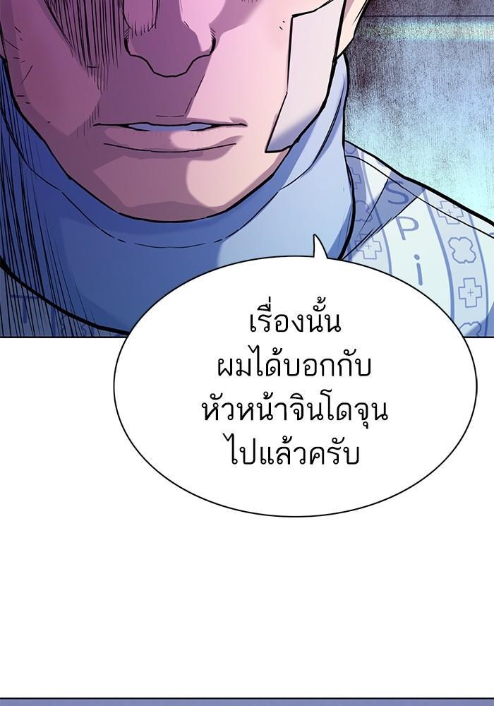 The Chaebeol’s Youngest Son ตอนที่ 75 73