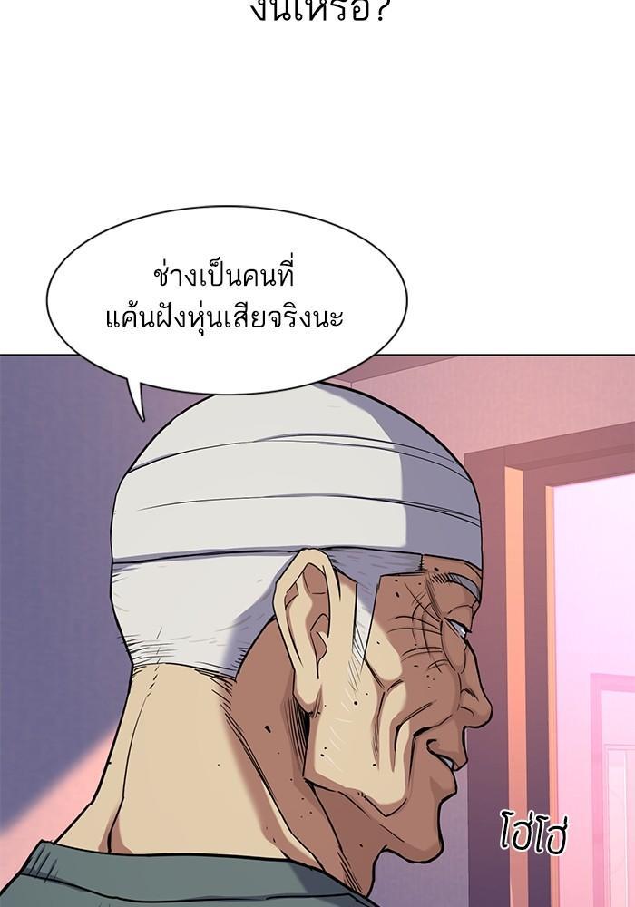 The Chaebeol’s Youngest Son ตอนที่ 75 75