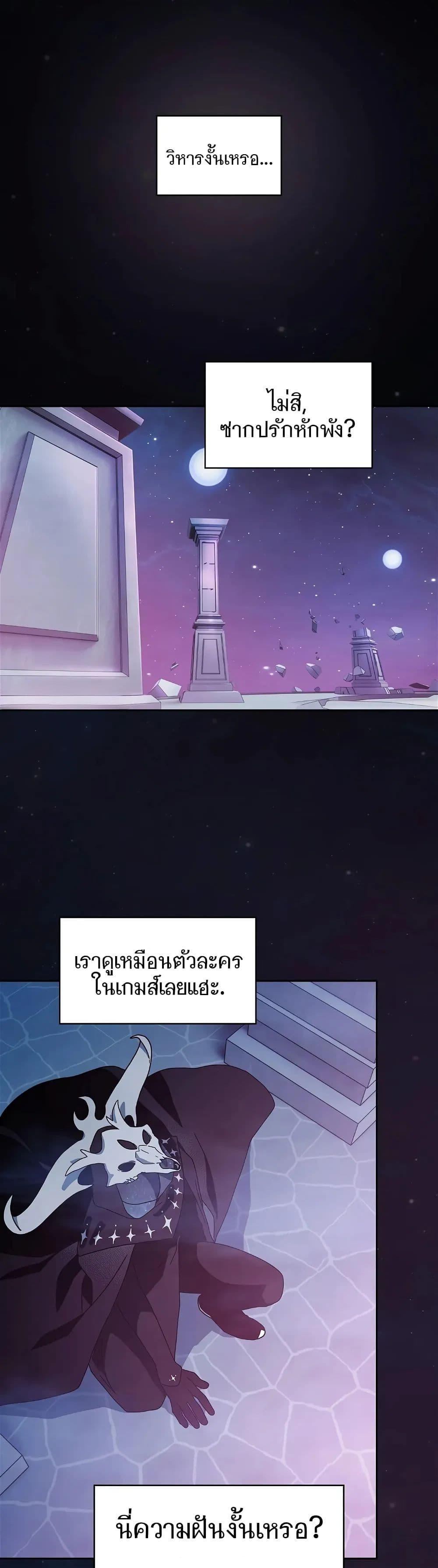 The Nebula’s Civilization ตอนที่ 1 76