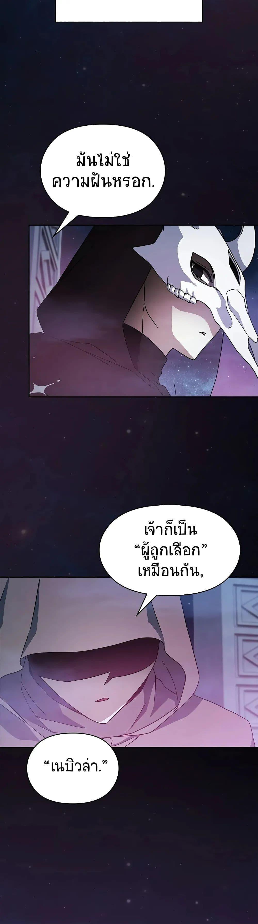 The Nebula’s Civilization ตอนที่ 1 77