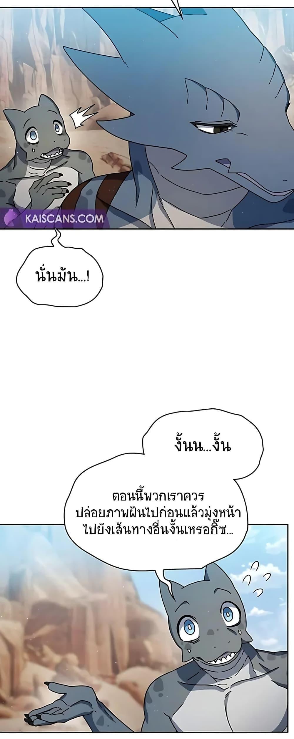 The Nebula’s Civilization ตอนที่ 4 7