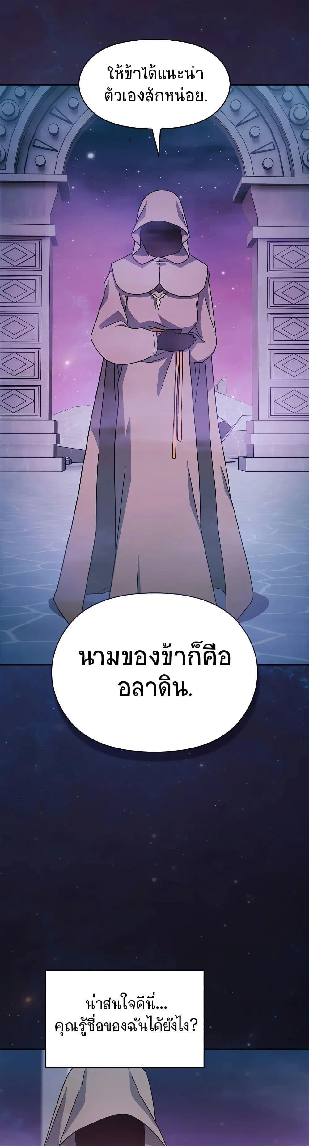 The Nebula’s Civilization ตอนที่ 1 78