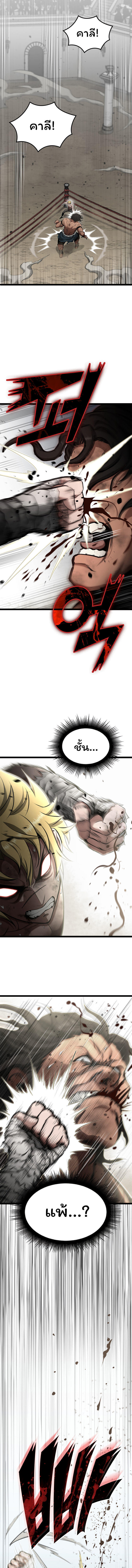 Boxer Kali ตอนที่ 26 7