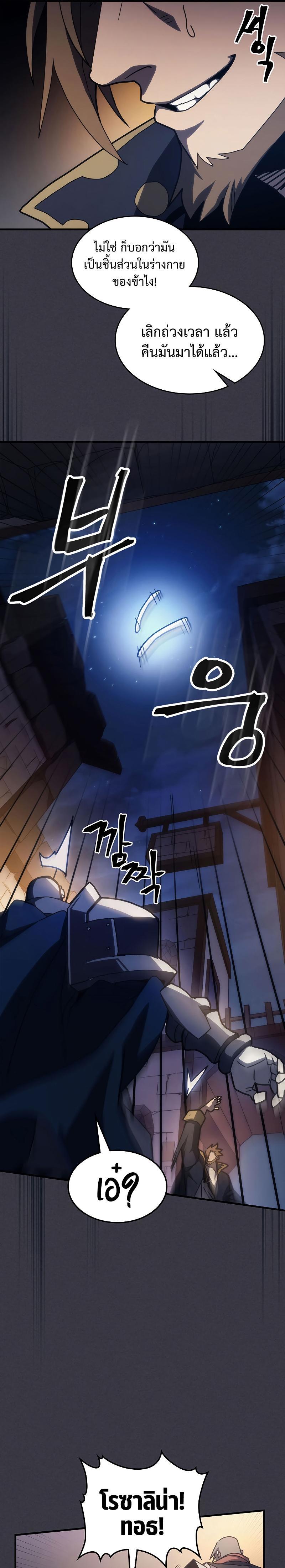 Mr Devourer Please Act Like a Final Boss ตอนที่ 24 7