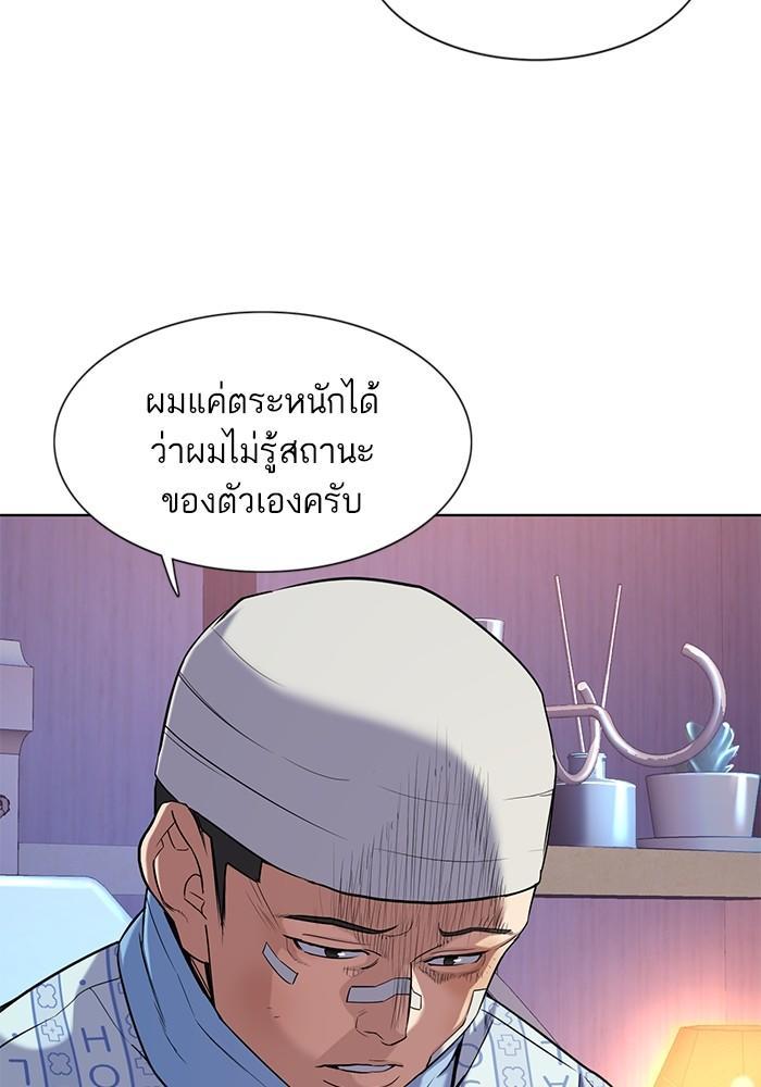 The Chaebeol’s Youngest Son ตอนที่ 75 7