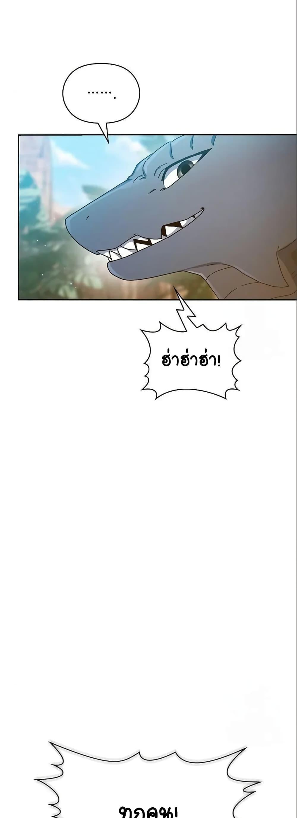 The Nebula’s Civilization ตอนที่ 5 7