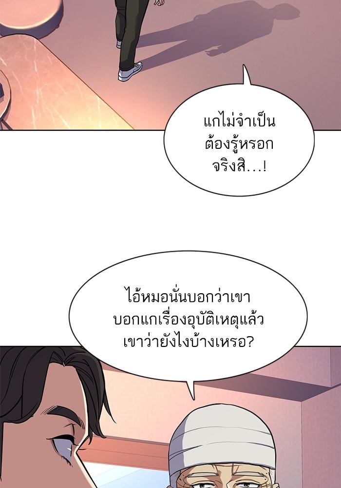 The Chaebeol’s Youngest Son ตอนที่ 75 80