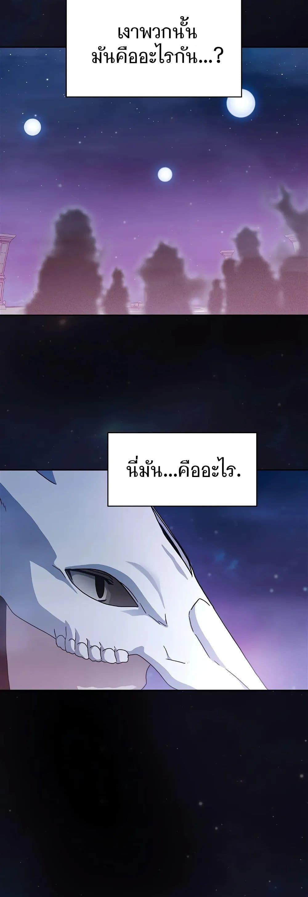 The Nebula’s Civilization ตอนที่ 1 80