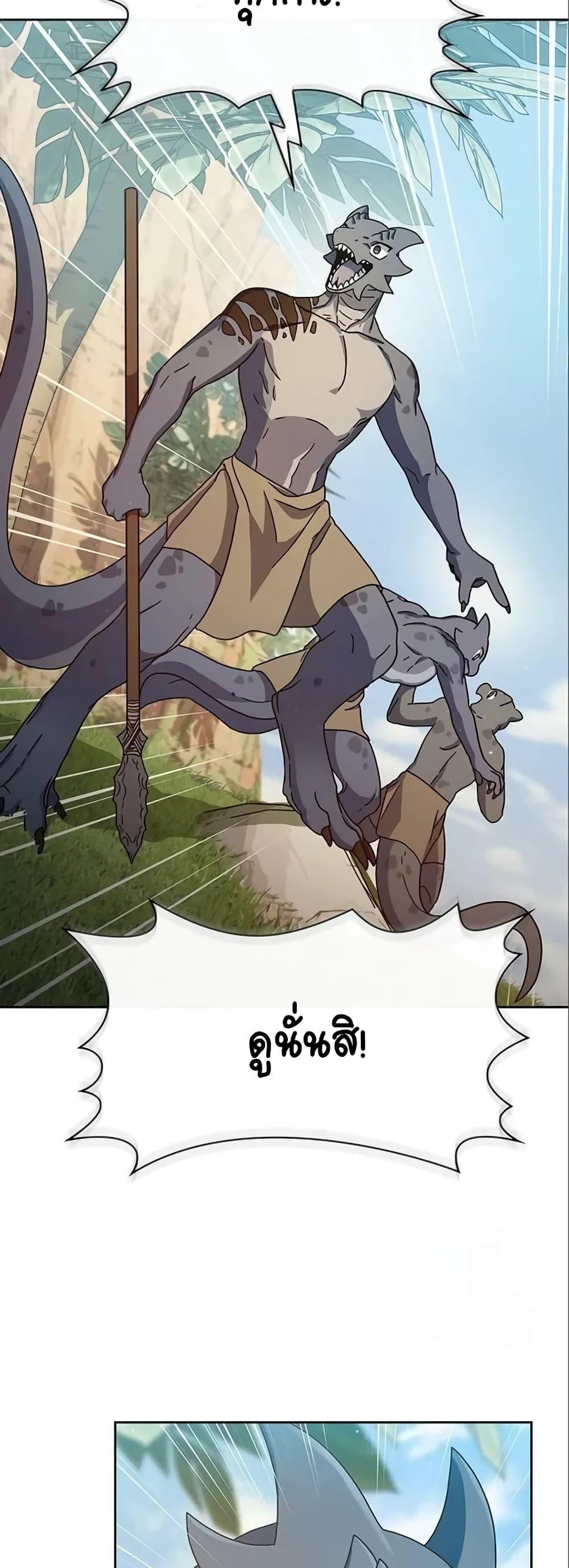 The Nebula’s Civilization ตอนที่ 5 8