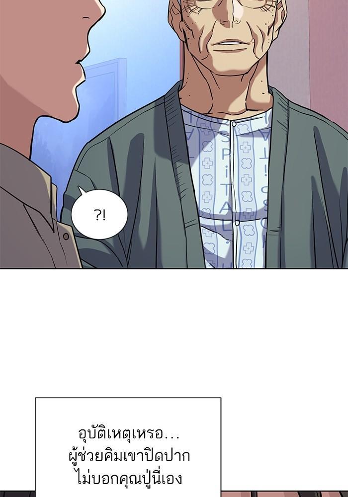 The Chaebeol’s Youngest Son ตอนที่ 75 81