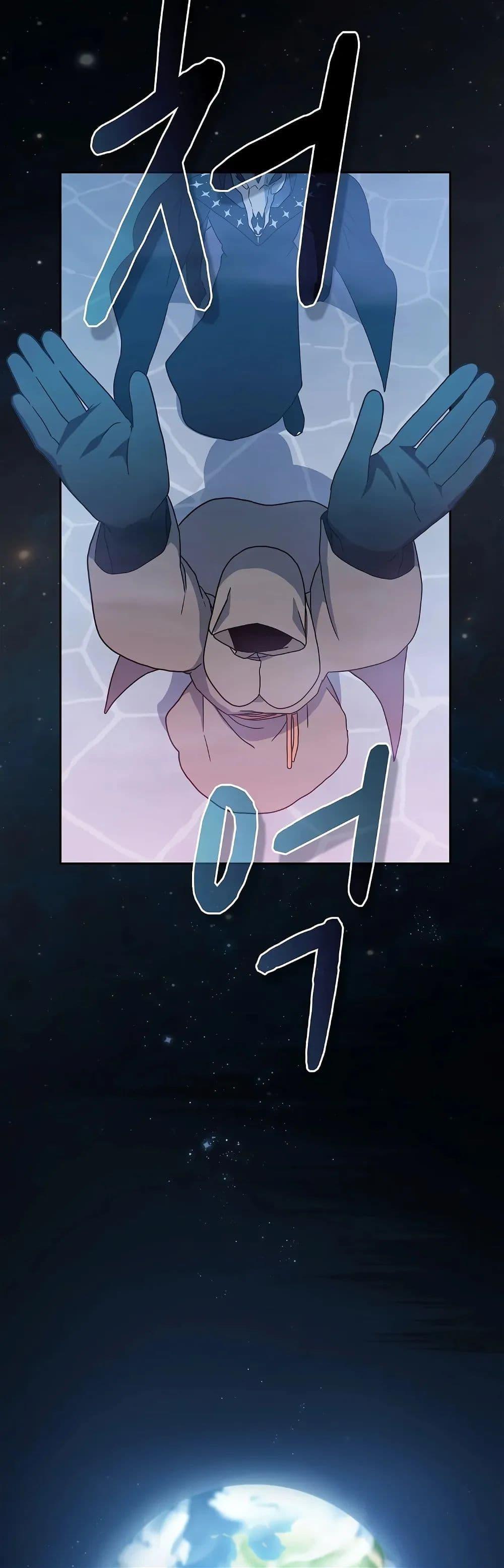 The Nebula’s Civilization ตอนที่ 1 82