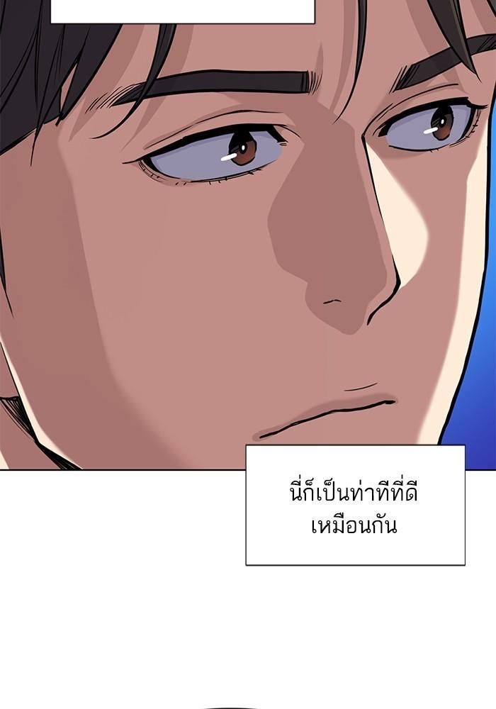 The Chaebeol’s Youngest Son ตอนที่ 75 82