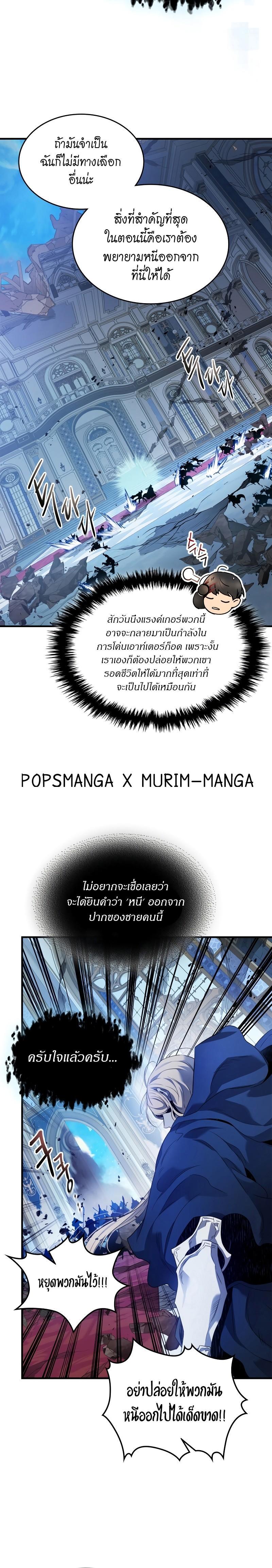 Leveling With The Gods ตอนที่ 109 8