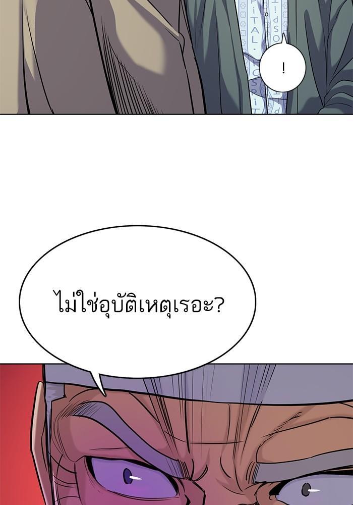The Chaebeol’s Youngest Son ตอนที่ 75 84