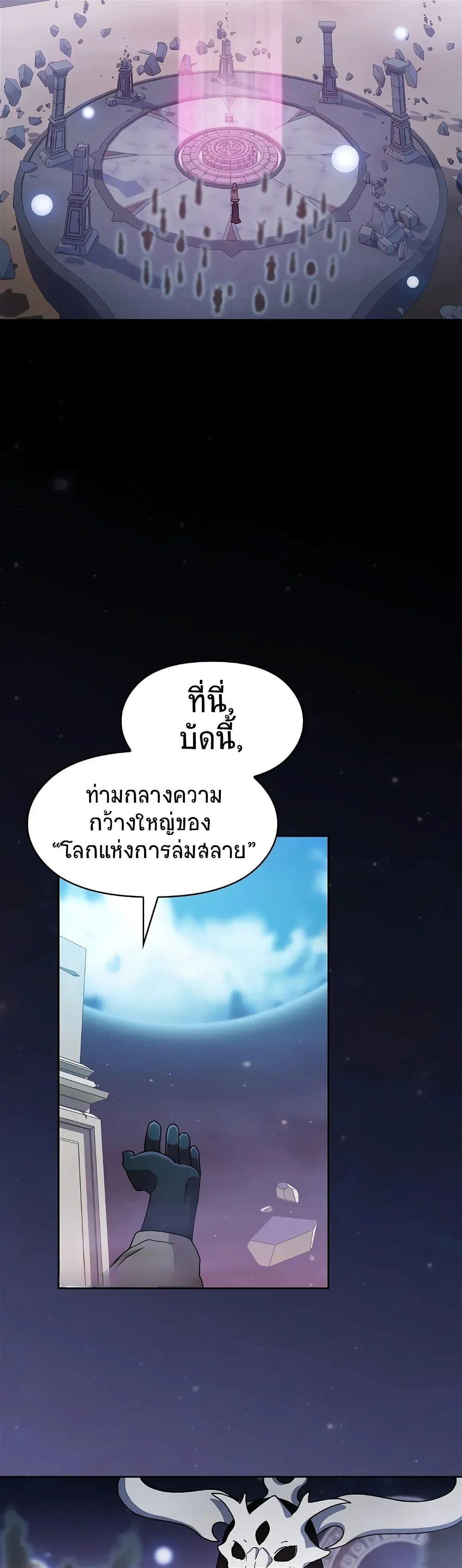 The Nebula’s Civilization ตอนที่ 1 85