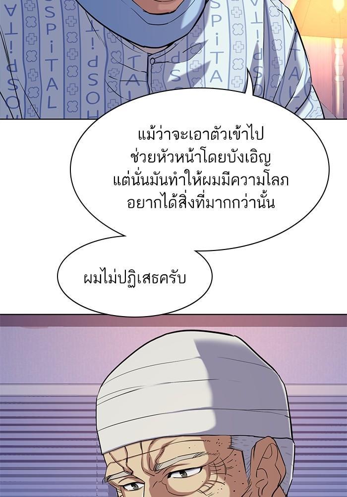 The Chaebeol’s Youngest Son ตอนที่ 75 8
