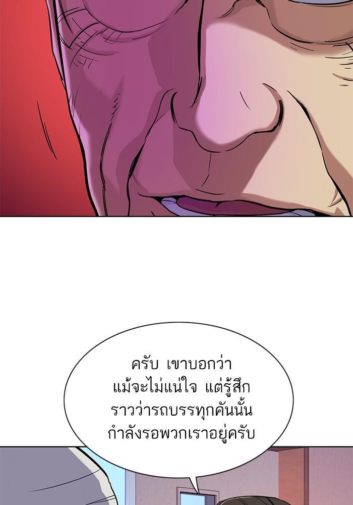 The Chaebeol’s Youngest Son ตอนที่ 75 85